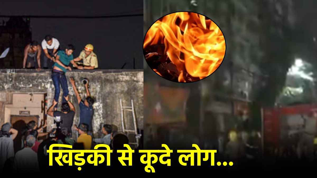 होटल में लगी आग का डराने वाला वीडियो आया सामने, जान बचाने के लिए बिल्डिंग से कूदते दिखे लोग