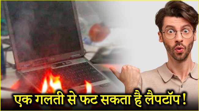 Laptop Blast Reasons