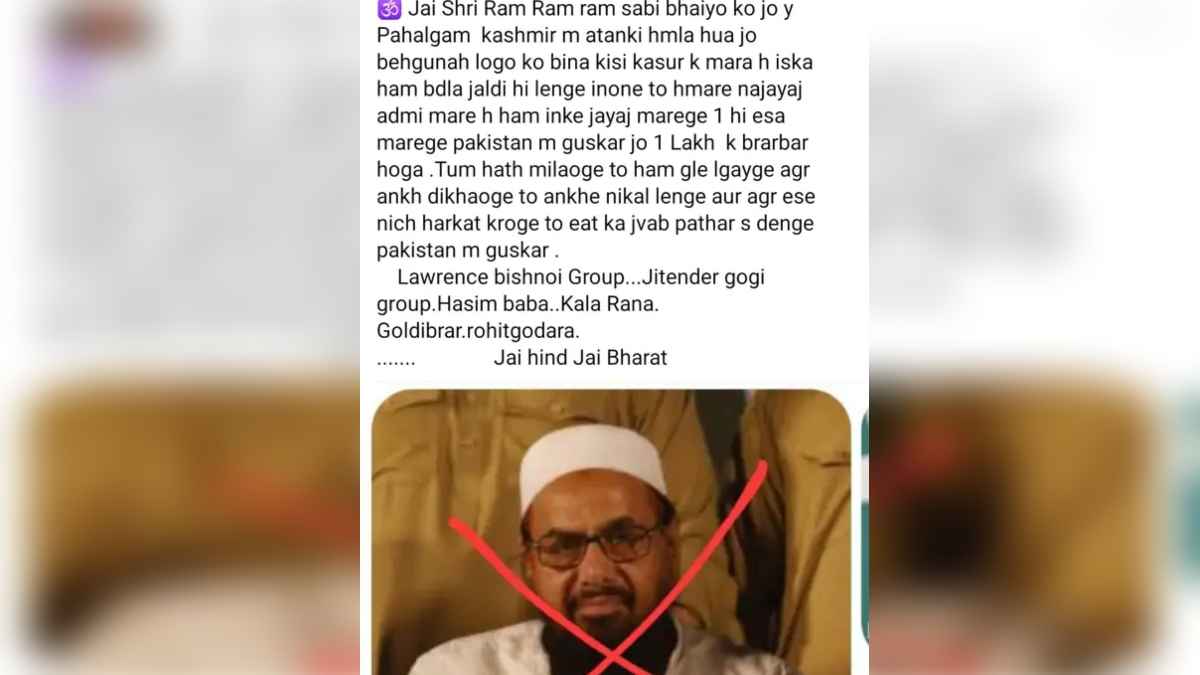 'पाकिस्तान में घुसकर हाफिज सईद को मारेंगे...', गैंगस्टर के नाम से धमकी, पोस्ट वायरल