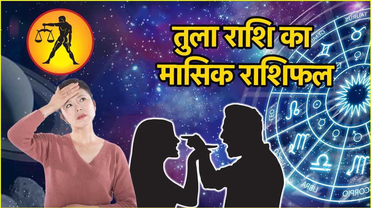 Libra Horoscope 2025 Libra Horoscope 2025
