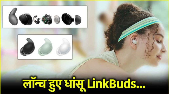 Sony LinkBuds Fit Launch Price in India