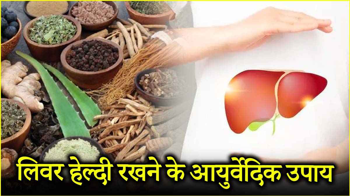 Liver Health (3)