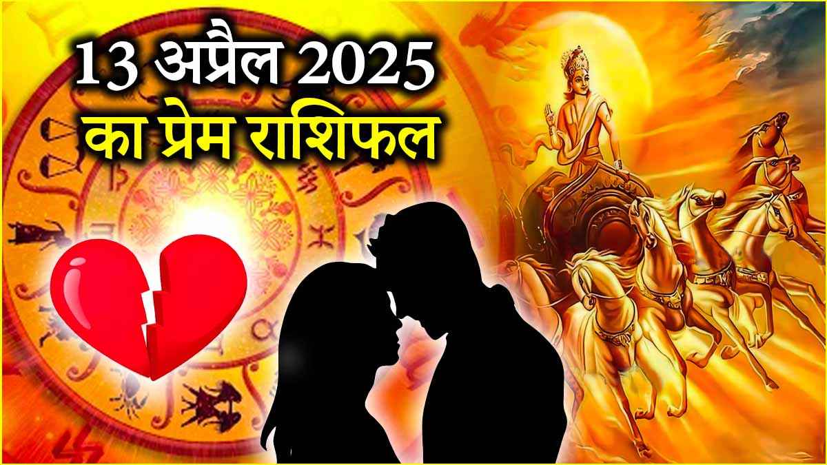 Love Rashifal 13 April 2025