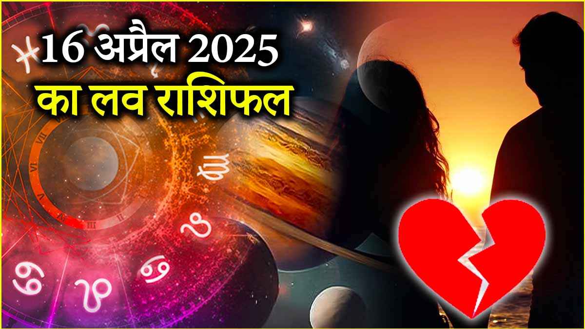 Love Rashifal 16 April 2025