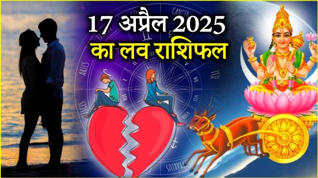 Love Rashifal 17 April 2025