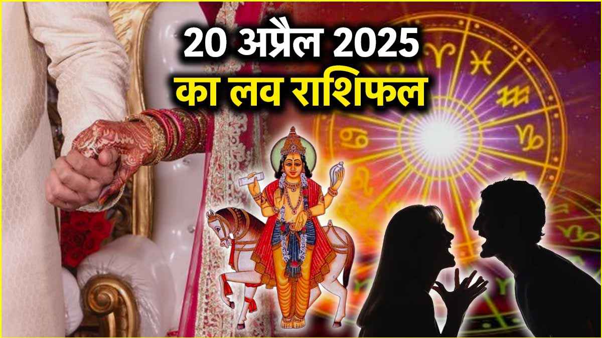 Love Rashifal 20 April 2025