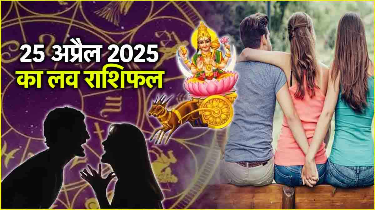 Love Rashifal 25 April 2025