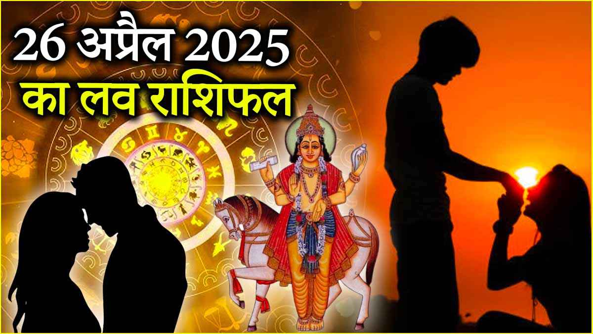Love Rashifal 26 April 2025