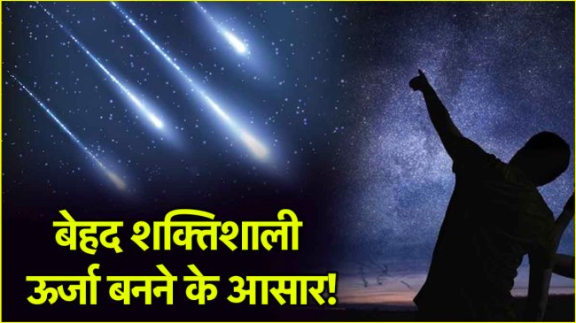 Lyrid Meteor Shower 2025