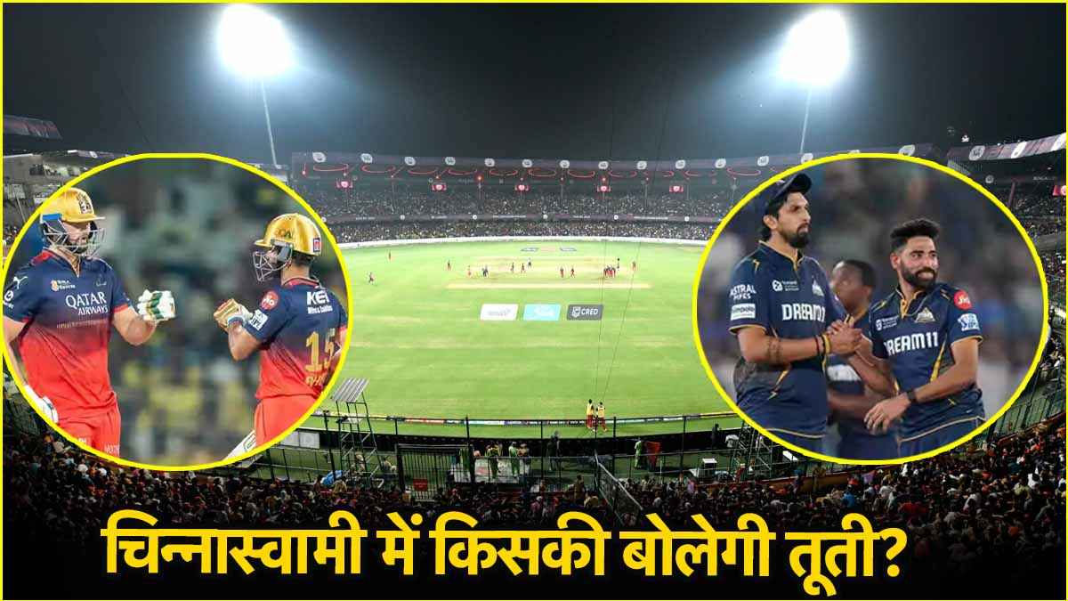 RCB vs GT