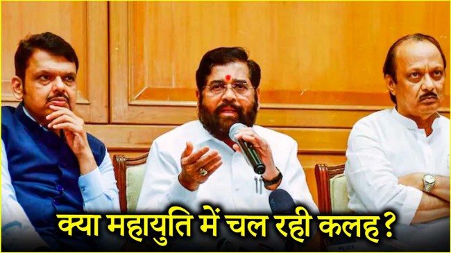Mahayuti Maharashtra