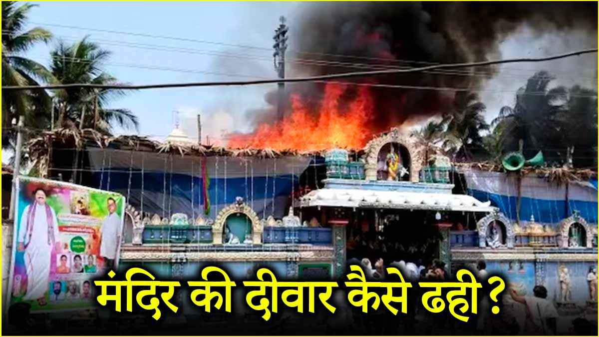 Andhra Pradesh Visakhapatnam Temple Tragedy
