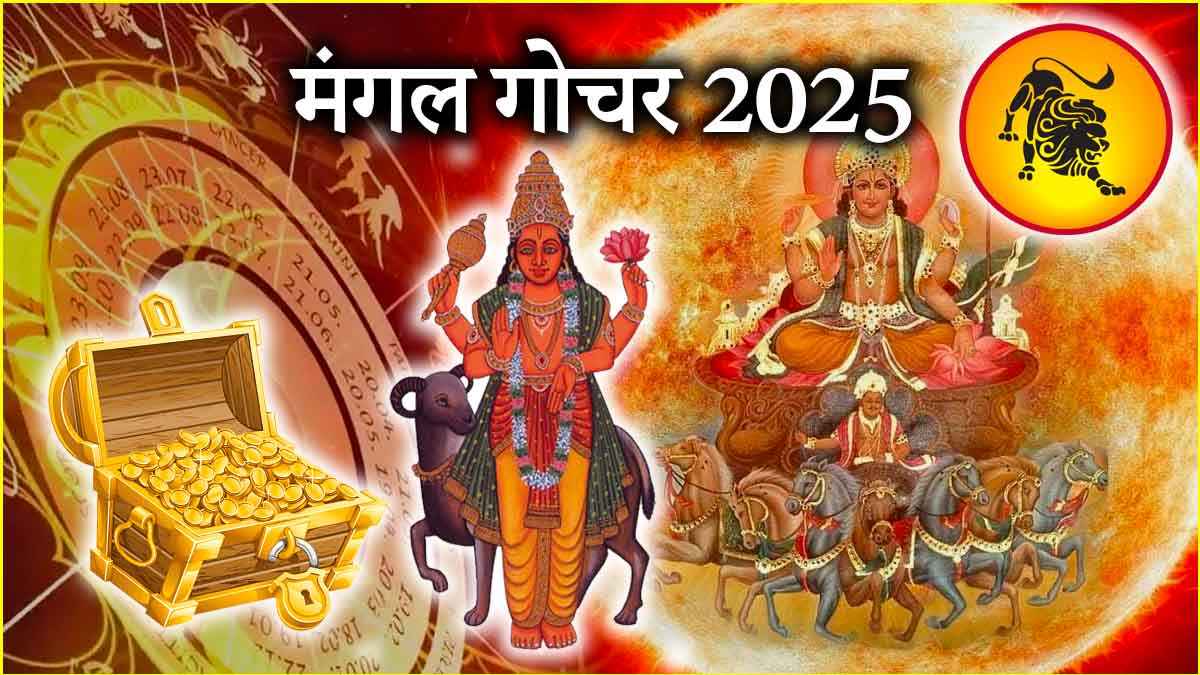 Mangal Gochar 2025