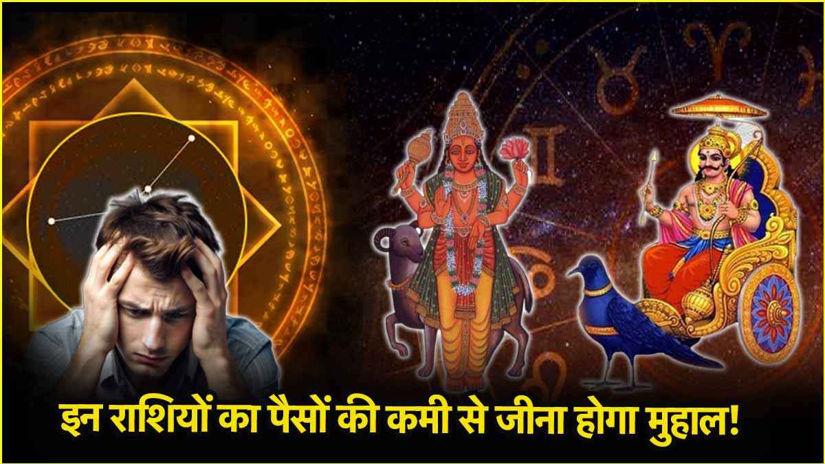 Mangal Gochar 2025