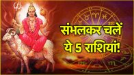 Mangal Gochar 2025