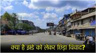 Manipur Curfew