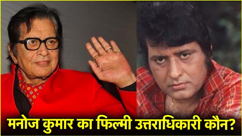 Manoj Kumar