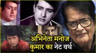 Manoj Kumar Net Worth
