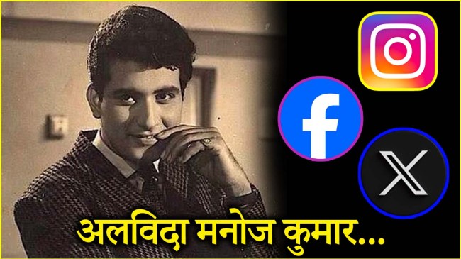 Manoj kumar Social media reactions