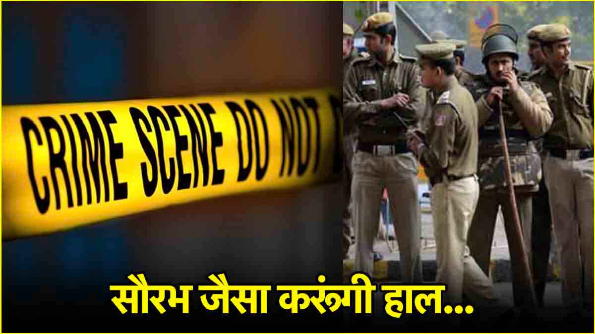 'तुझे भी नीले ड्रम में डाल दूंगी'...पत्नी की साजिश से सहमा पति, घर जाने से किया इंकार