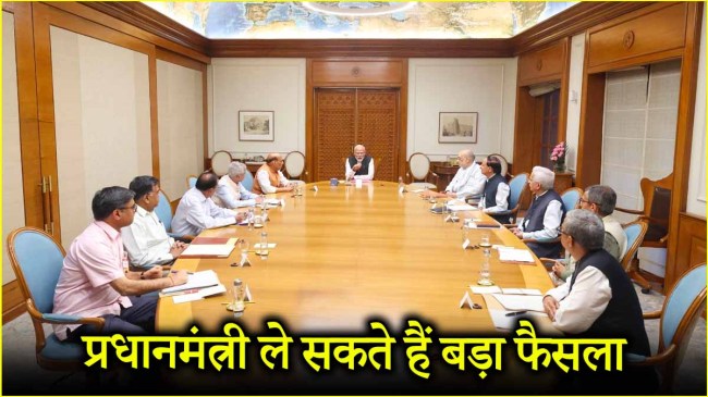 PM Modi Cabinet Meeting