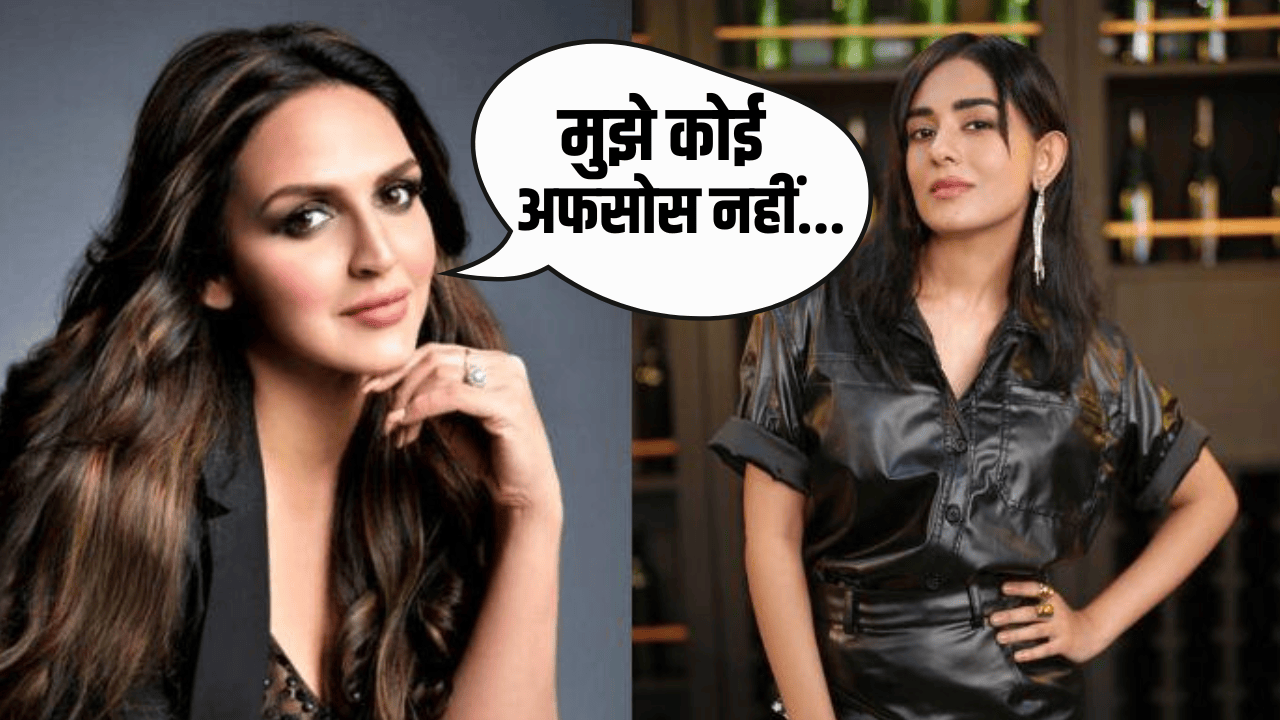 Amrita Rao को थप्पड़ मारने के सालों बाद Esha Deol ने तोड़ी चुप्पी, चांटा मारने का बताया कारण