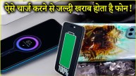 smartphone battery life Backup Mobile Phones Android device charging mistakes phone charge charger tips