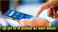 Mobile feature