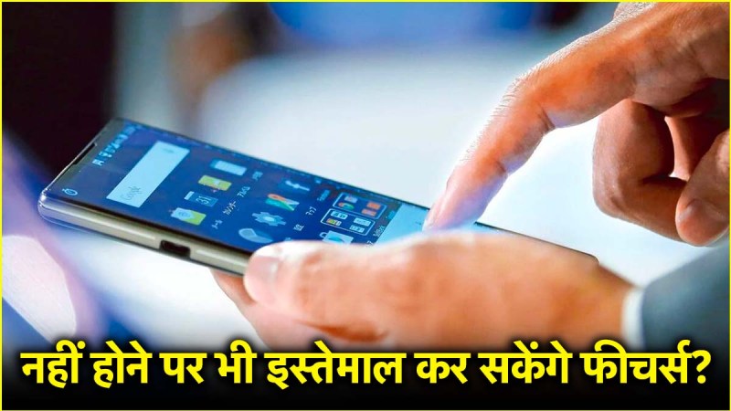Mobile feature