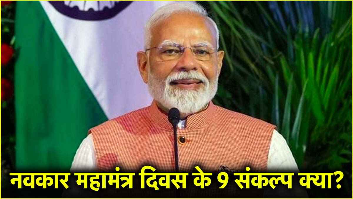 Modi ji