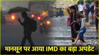 IMD Monsoon Prediction
