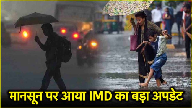Monsoon Prediction | South West Monsoon | Delhi Rain