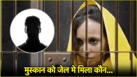 Meerut Saurabh-Muskan Case Update