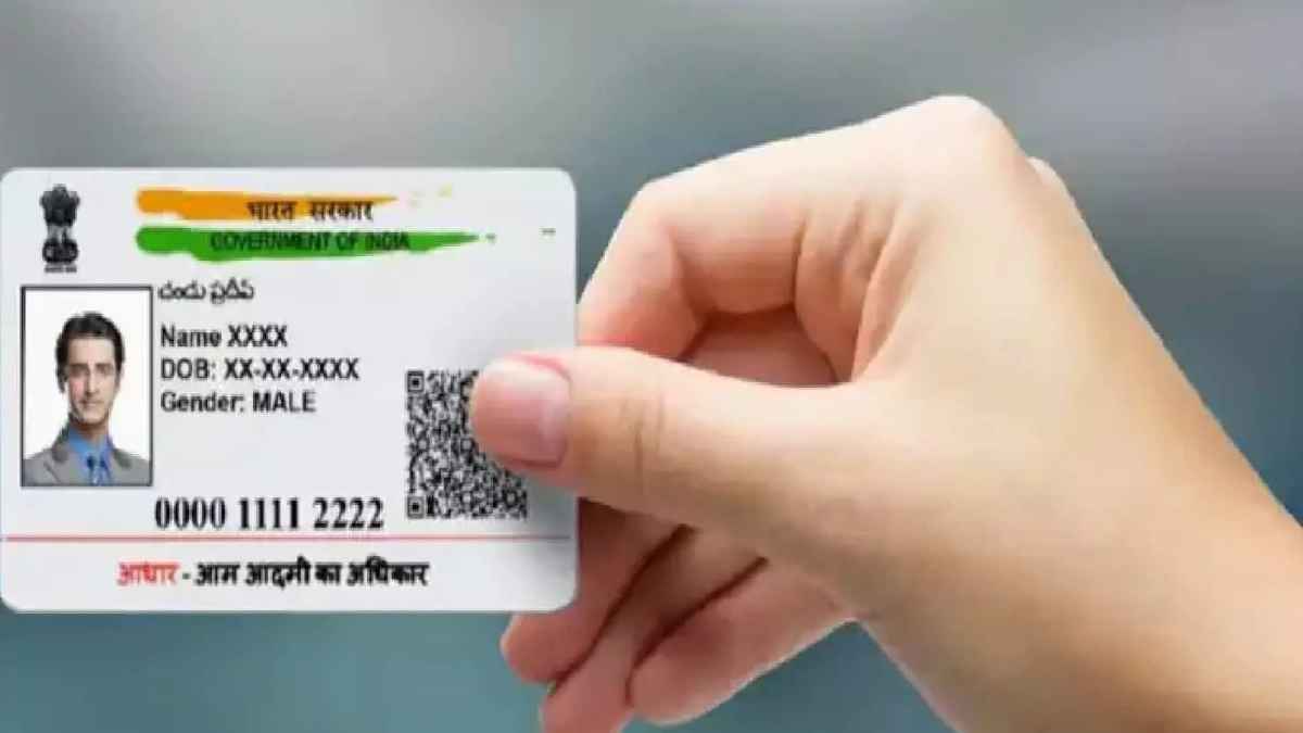Aadhaar Update में कितनी बार बदला जा सकता है नाम, पता, उम्र या मोबाइल नंबर?