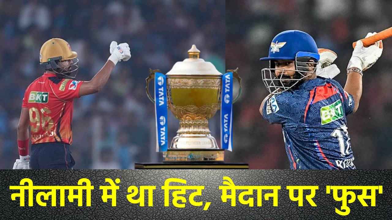 Expensive Player Performance Rishabh Pant And Shreyas