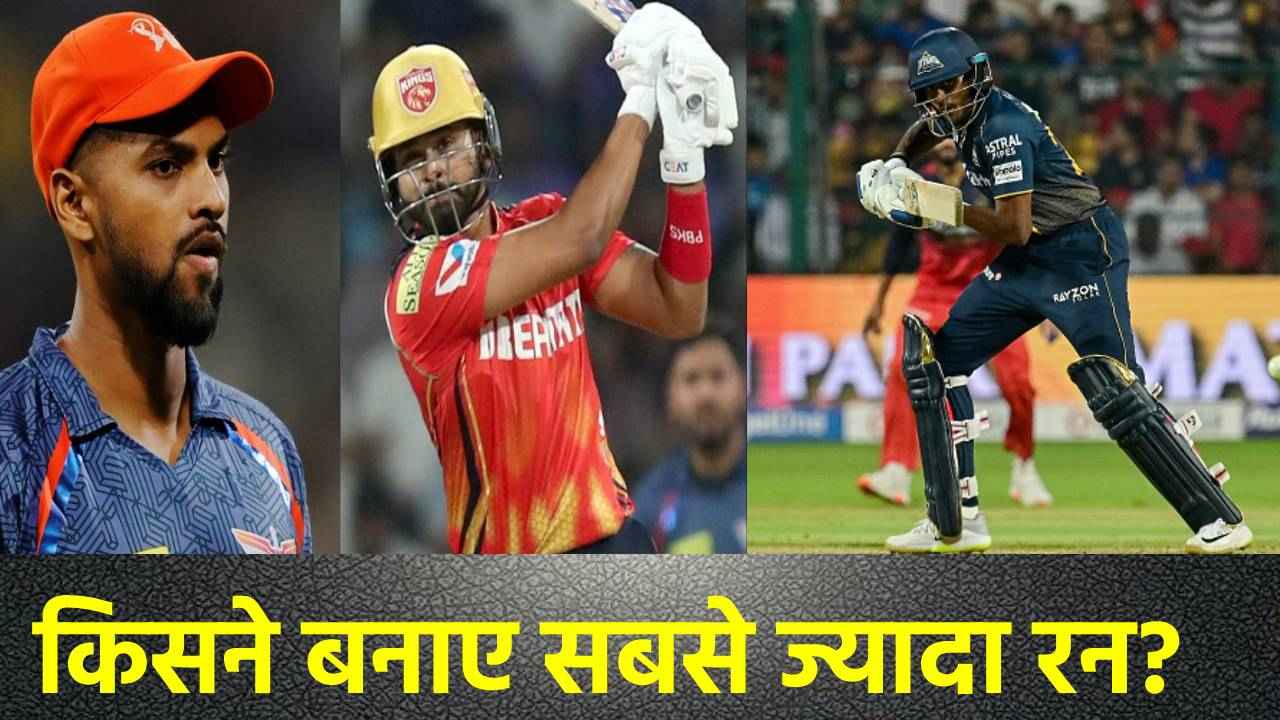 IPL 2025 Orange Cap List
