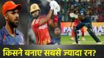 IPL 2025 Orange Cap List