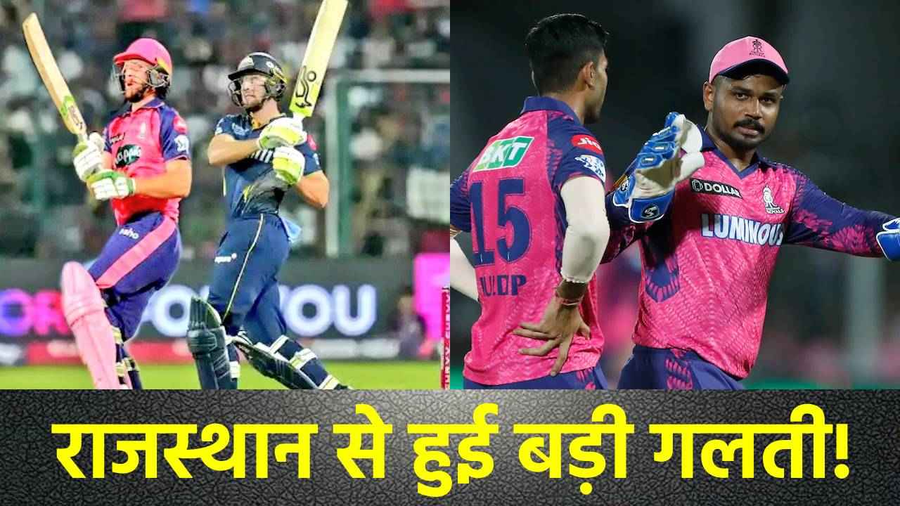 IPL 2025 Rajasthan Royals