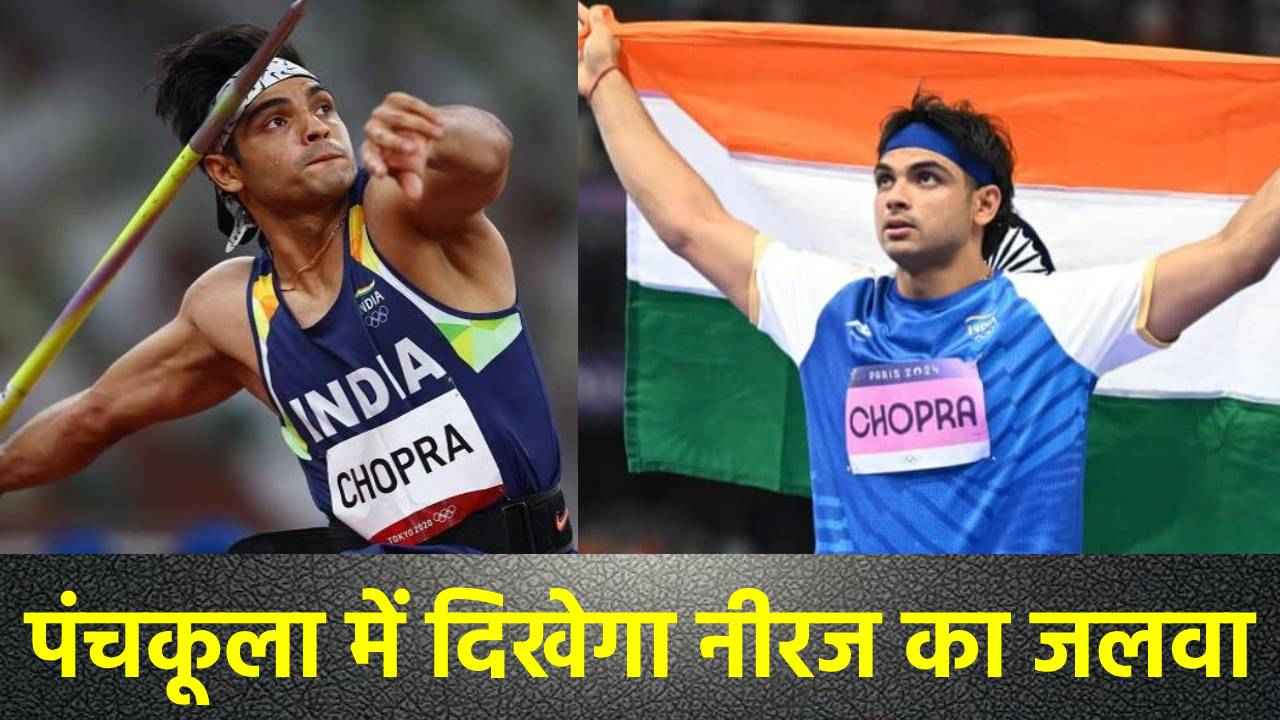 Neeraj Chopra