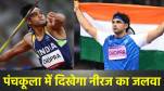 Neeraj Chopra