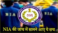 Pahalgam Terror Attack NIA Investigation