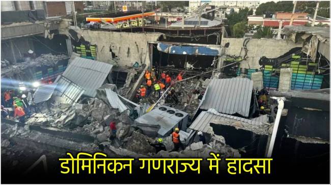 Night Club Roof Collapsed