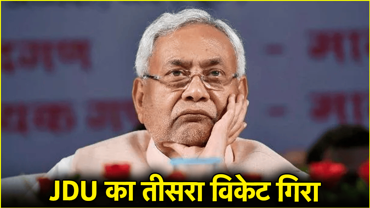 Nitish Kumar Jdu