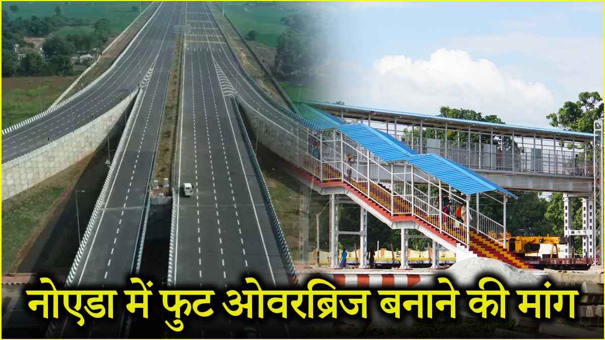 Noida Authority