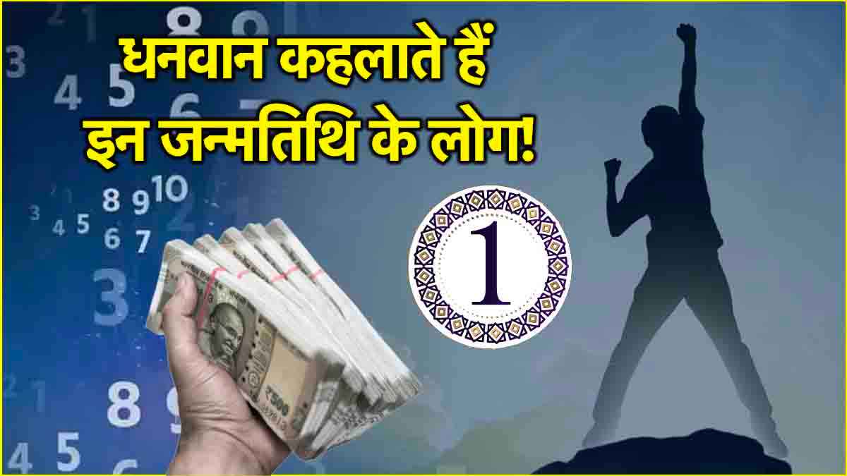Numerology People born on these dates find success in every task there is no shortage of money