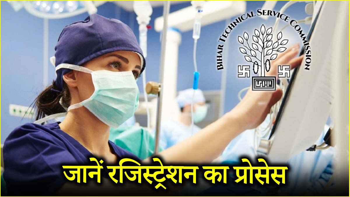 BTSC Staff Nurse Recruitment 2025: बिहार में नर्सों के 11,389 पदों पर वैकेंसी