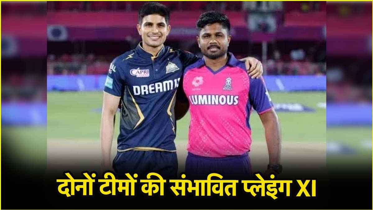 RR vs GT Playing XI