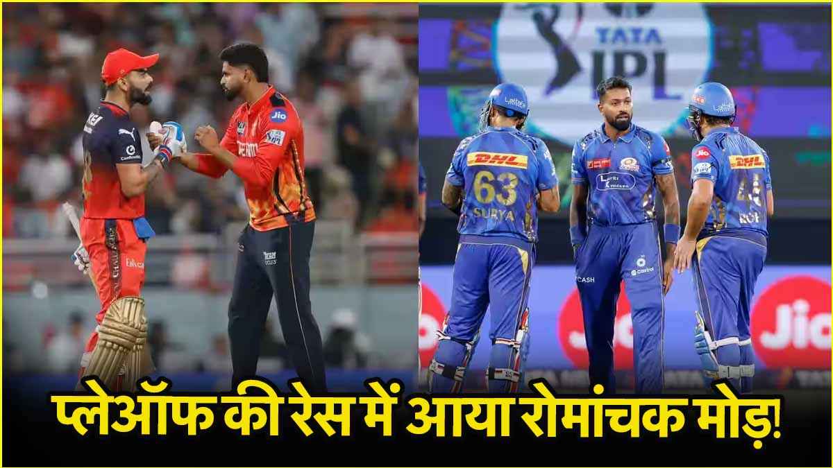 IPL 2025