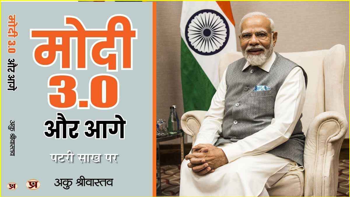 'Modi 3.0 and beyond; credibility on track': A review