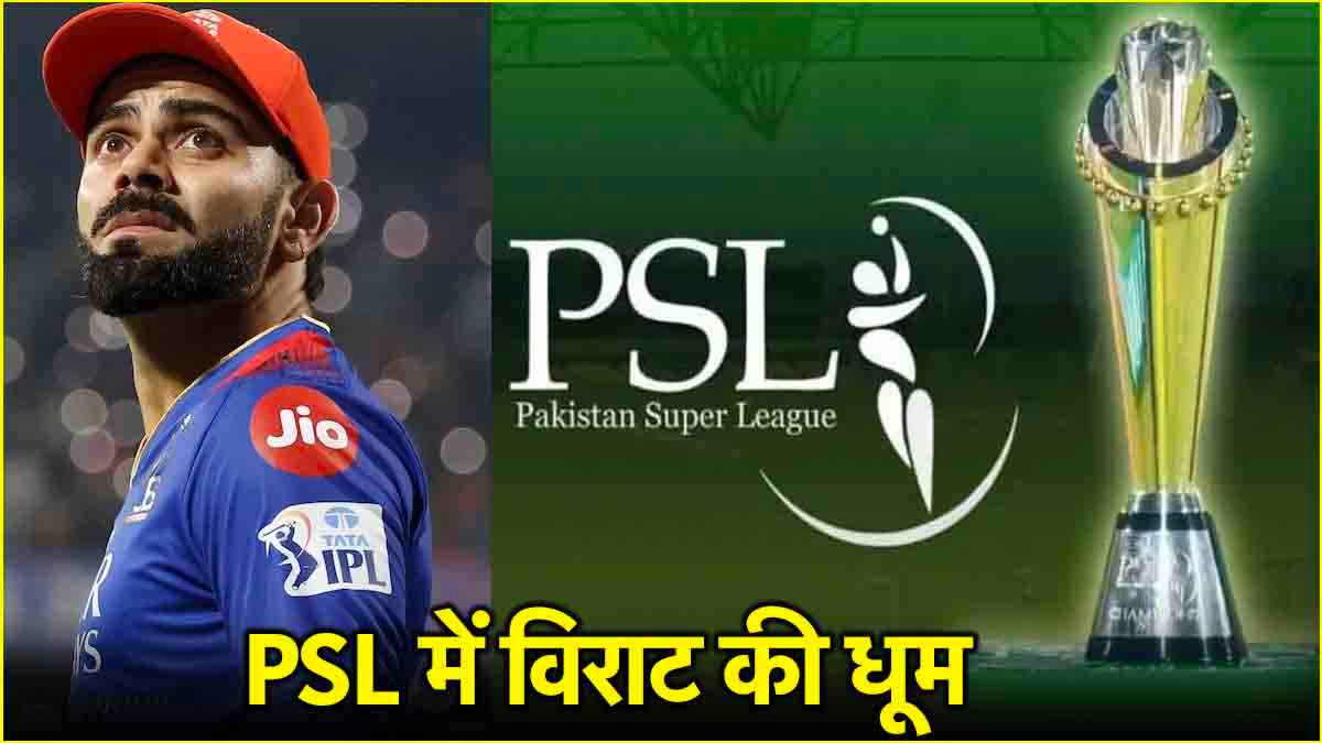 PSL 2025 Virat Kohli